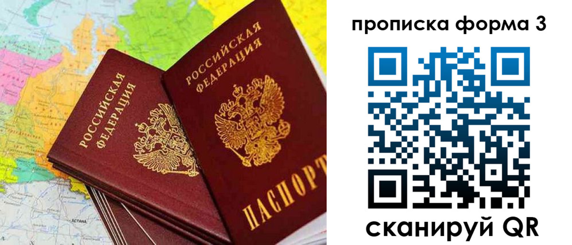 купить прописку в Александрове