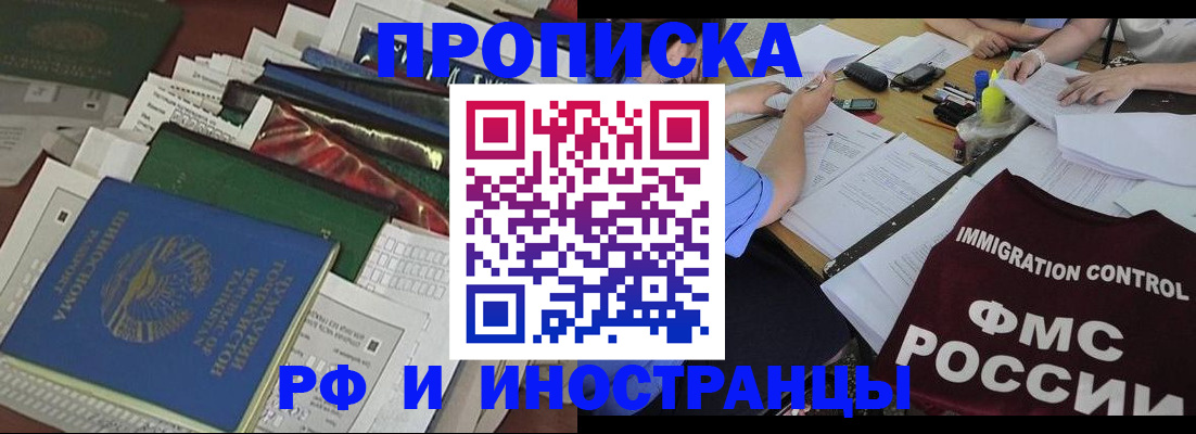 прописка гарантия в Александрове