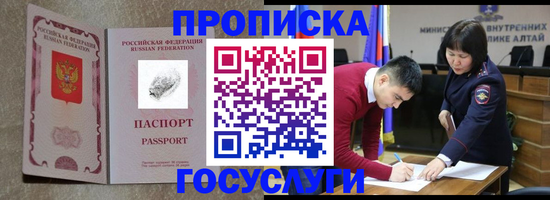 прописка гарантия в Александрове