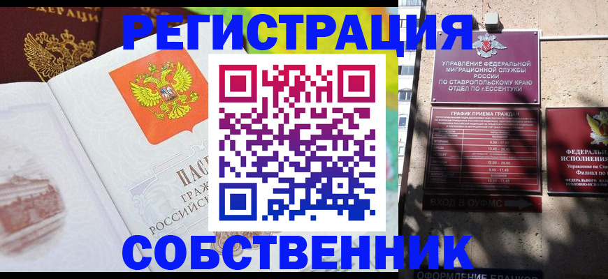 прописка для школы в Александрове