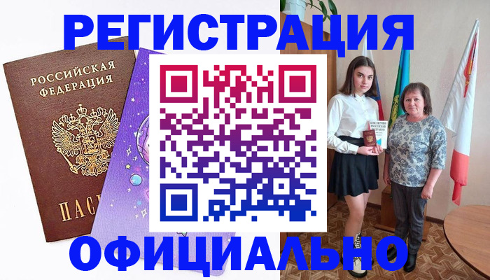 временная регистрация поиск в Александрове